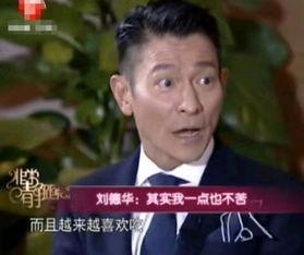 刘德华爆料吃瓜事件视频,揭秘幕后真相
