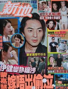 郑伊健吃瓜视频在线观看,揭秘娱乐圈幕后故事