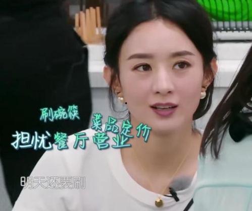 赵丽颖今日吃瓜视频播放